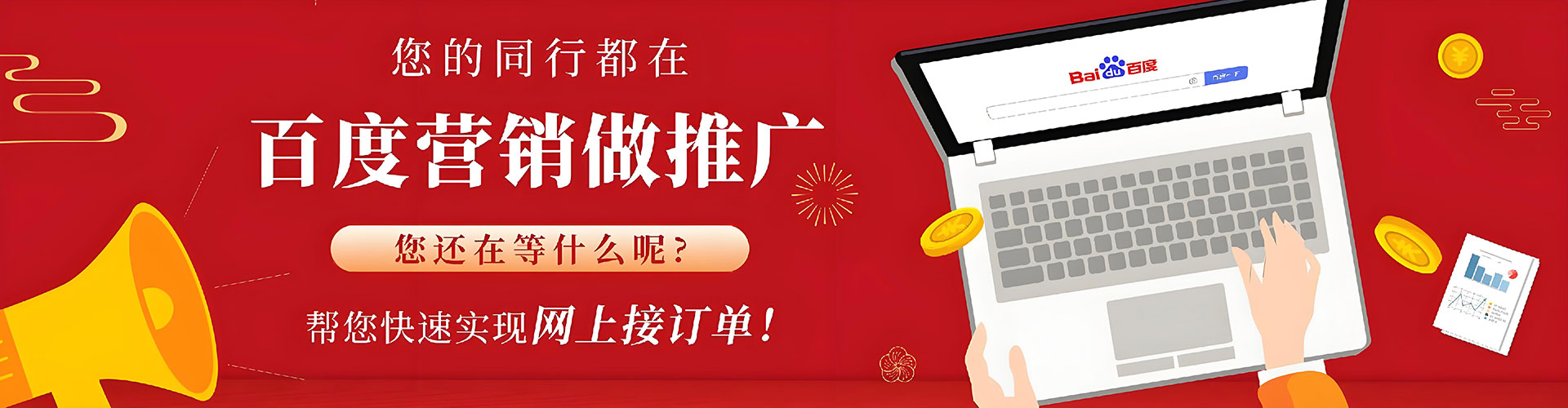 阜南百度如何推广
